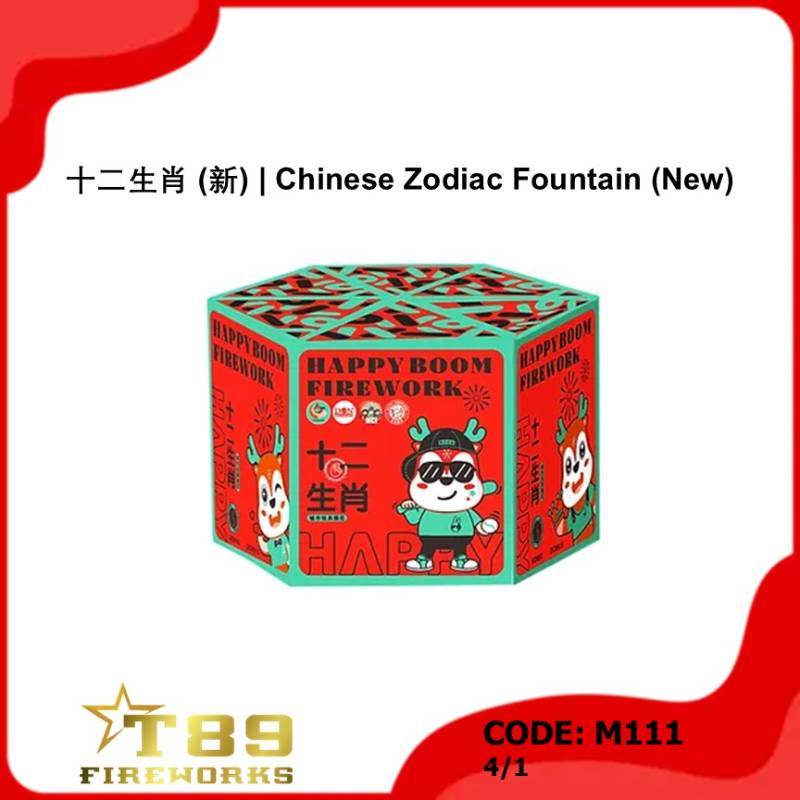 M111 | 十二生肖 (新) | Chinese Zodiac Fountain (New)