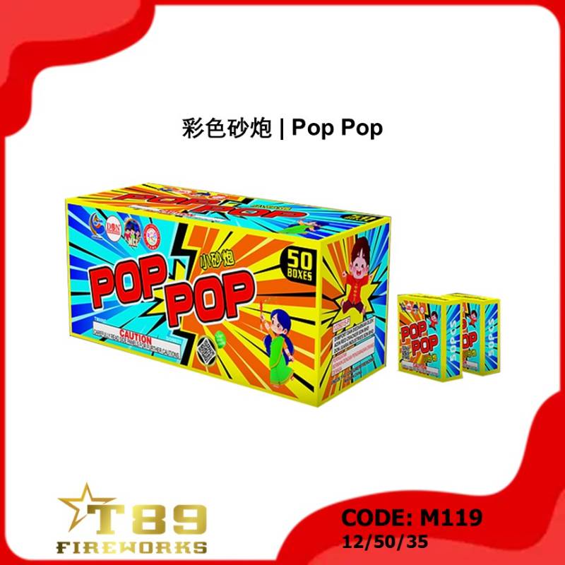 M119 | 彩色砂炮 | Pop Pop