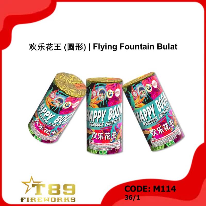 M114 | 欢乐花王 (圆形) | Flying Fountain Bulat