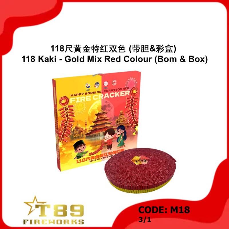 M18 | 118尺黄金特红双色(带胆&彩盒) | 118 Kaki - Gold Mix Red Colour (Bom & Box)