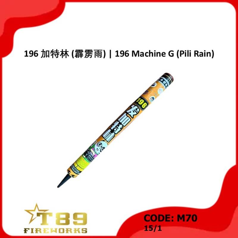 M70 | 196 加特林 (霹雳雨) | 196 Machine G (Pili Rain)