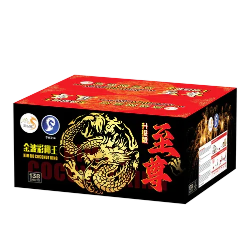 SW214 | ⾄尊 -⾦波彩椰王 (升级版) KING 138