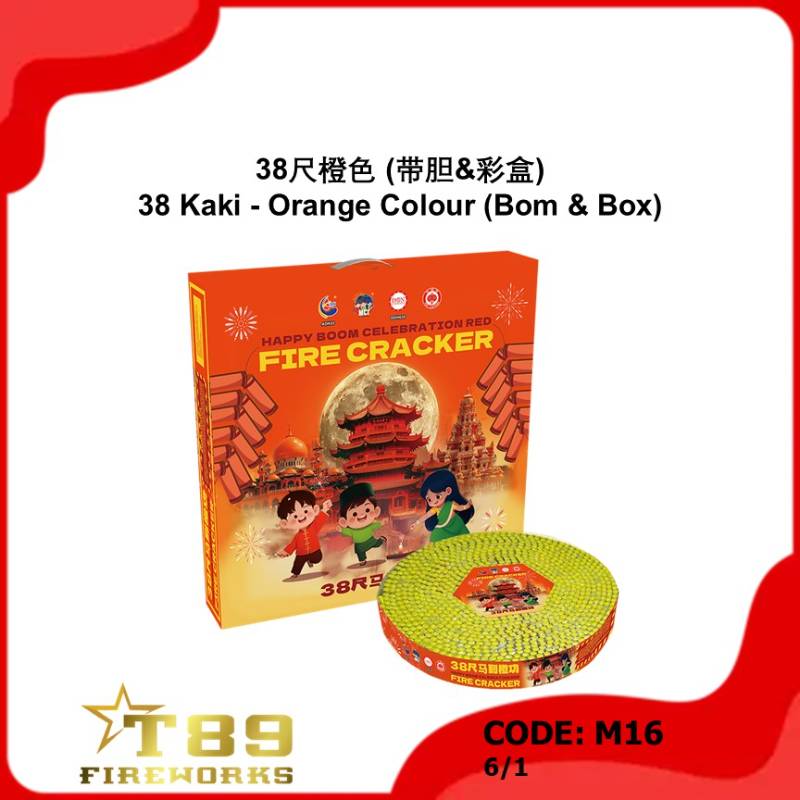 M16 | 38尺橙色 (带胆&彩盒) | 38 Kaki - Orange Colour (Bom & Box)