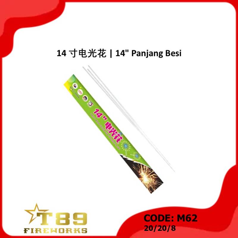 M62 | 14 寸电光花 | 14" Panjang Besi