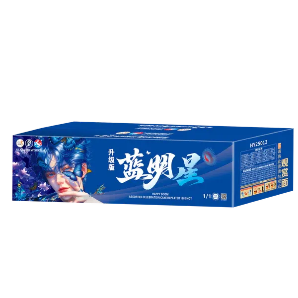 HY08 | 蓝明星  (升级版) 10"138 V2