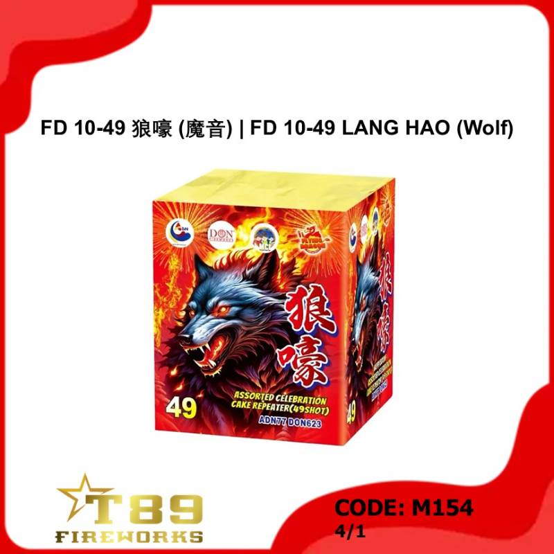 M154 | FD 10-49 狼嚎 (魔音) | FD 10-49 LANG HAO (Wolf)