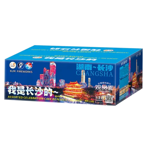 B13 | 我是⻓沙的  (A+) 5"138 Shot Cake ( A+)