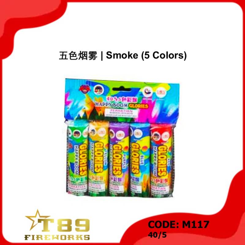M117 | 五色烟雾 | Smoke (5 Colors)