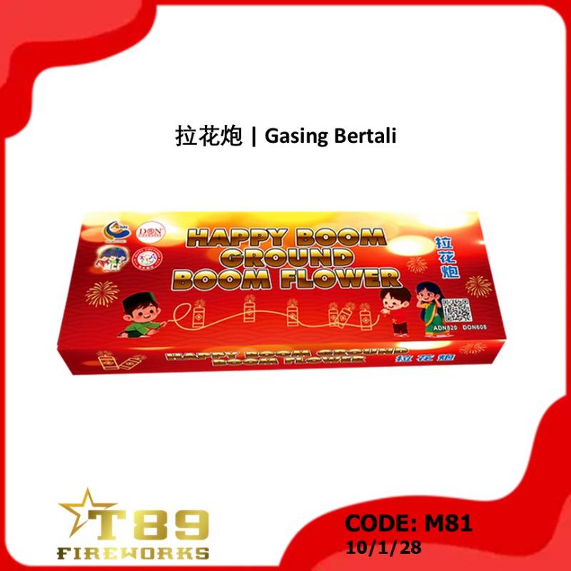 M81 | 拉花炮 | Gasing Bertali