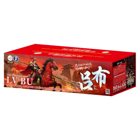 PS117 | 吕布 10"138 V