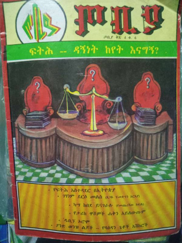 Tobiya Magazine  March1996