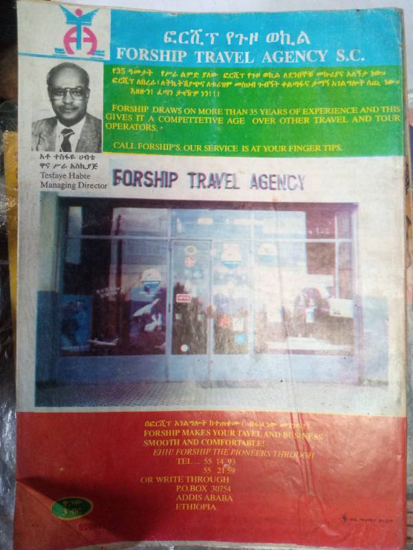 Tsedal Magazine  May 1993