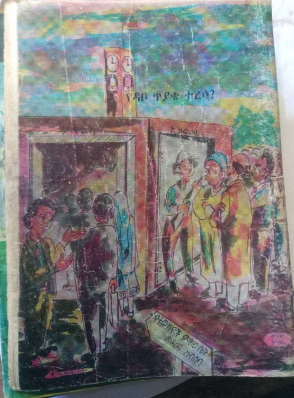 Horn of Africa magazine
Volume 1 No.4