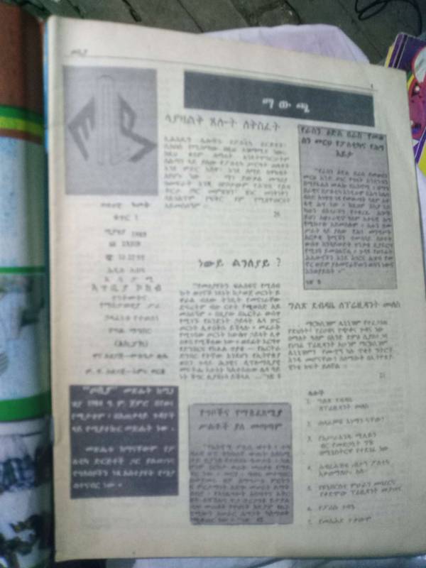 Tobiya Magazine; apri1993