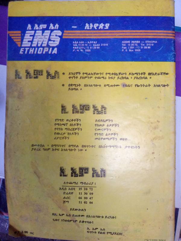 Mizan Magazine  March 1993