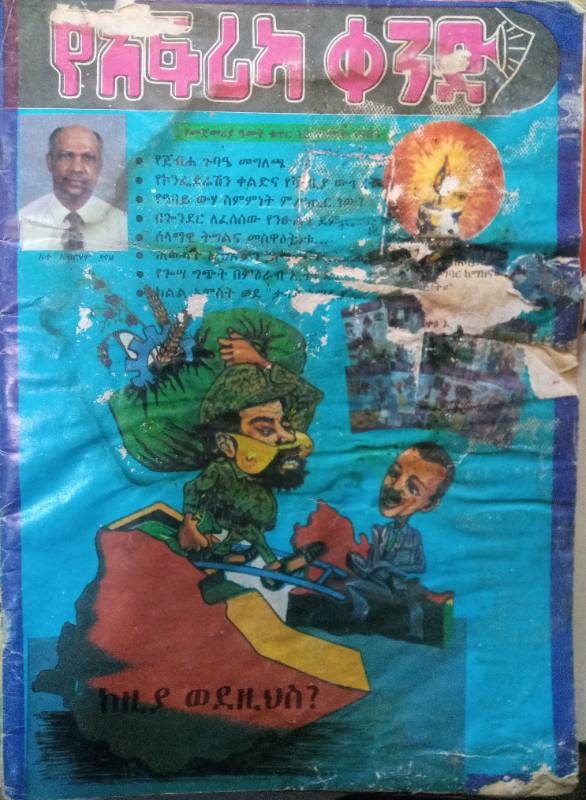 Horn of Africa magazine
Volume 1 No.12