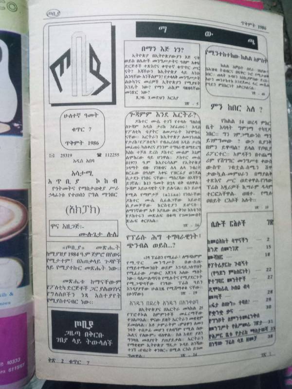 Tobiya Magazine; Oct1993