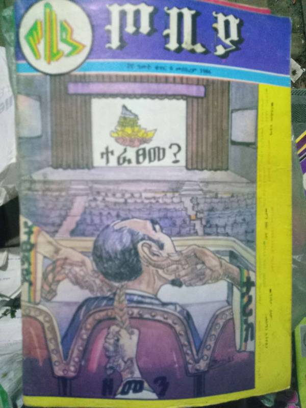 Tobiya Magazine  Feb 1996