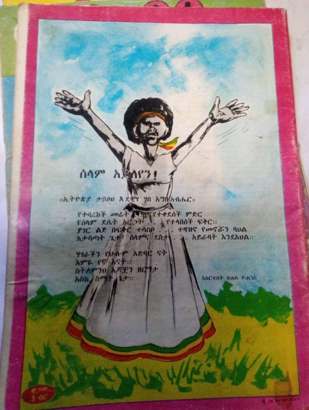 Muday Magazine  Sep 1994