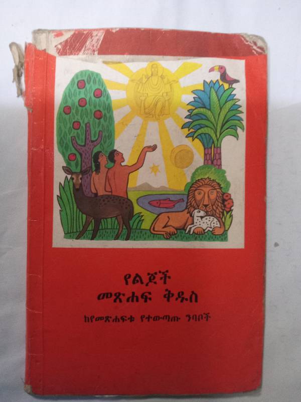 Children Holly Bible 1997