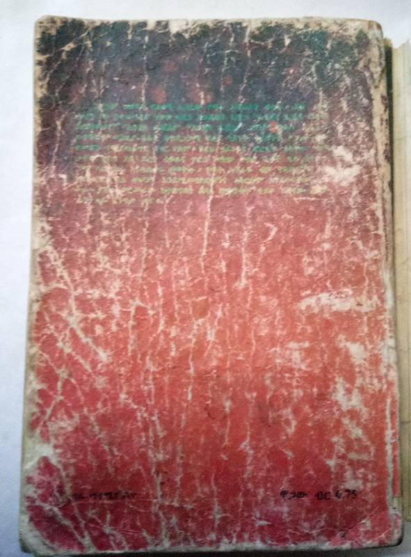 Angela Davis As she written it herself.