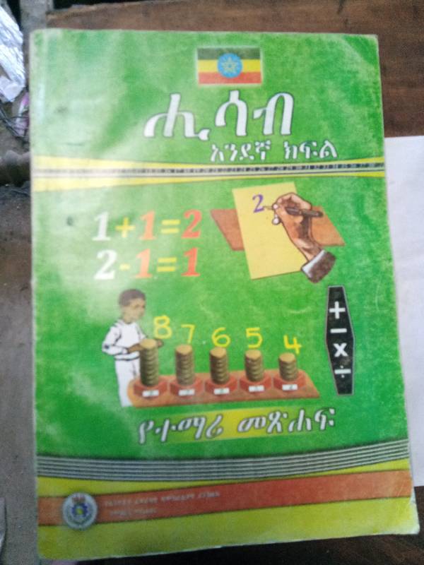 Mathematics
Grade 1
2012