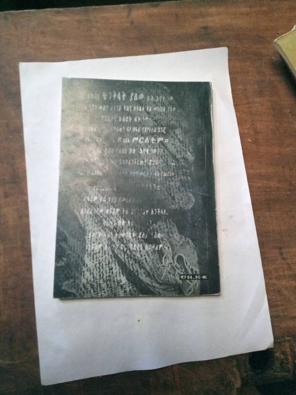 Ke Eweket Nesta Sewoch