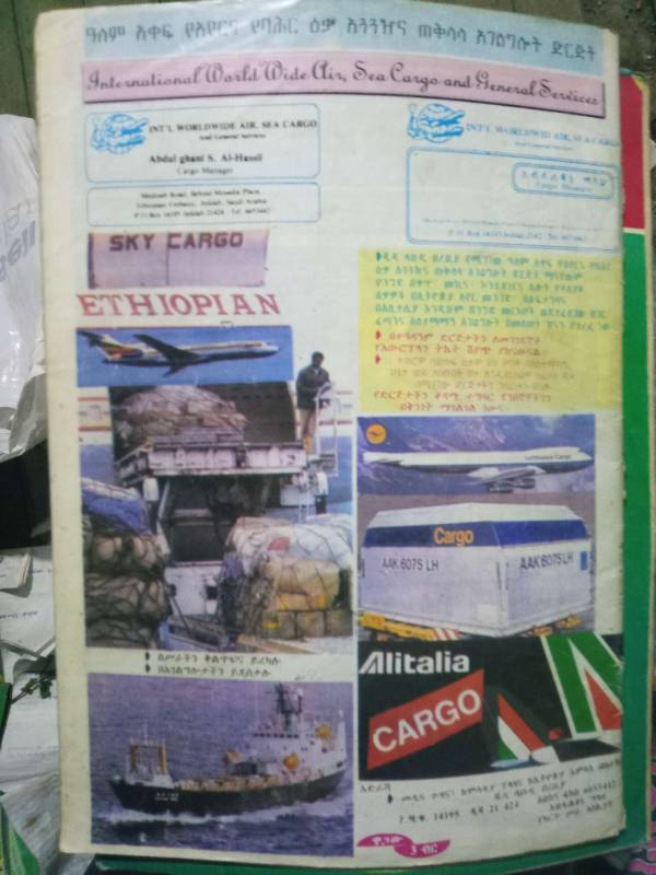 Tobiya Magazine; Oct1993