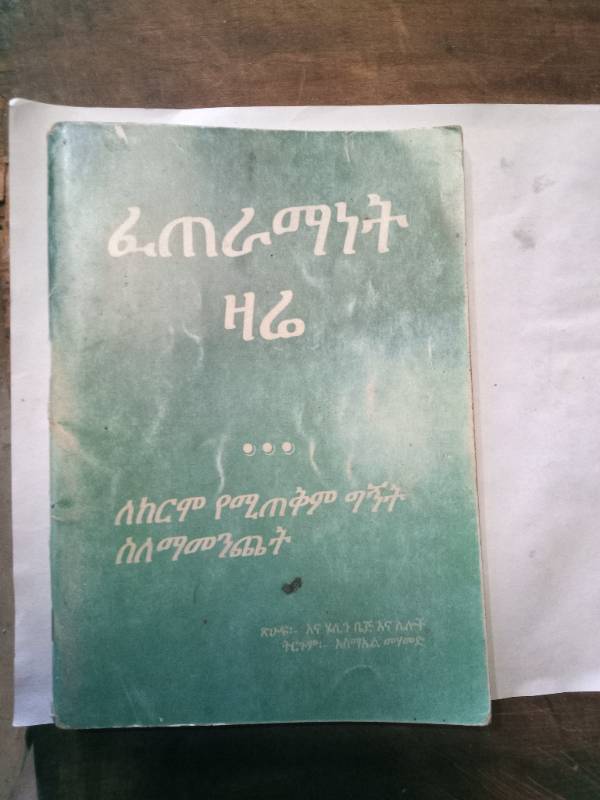 Creativity Today April 2011