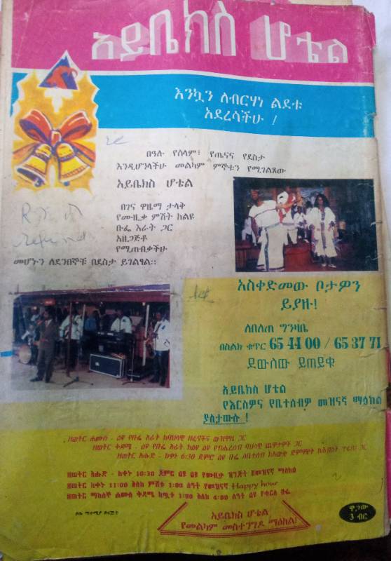 Tobiya Magazine Feb1994