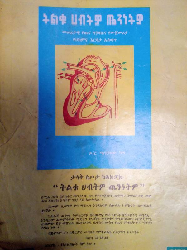 Helina Magazine  Oct 1993