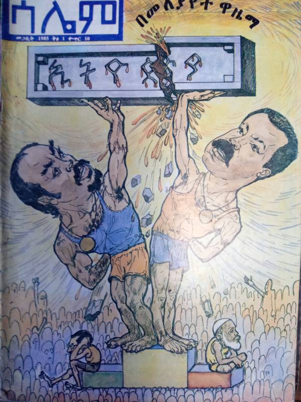 Salem Magazine March1993