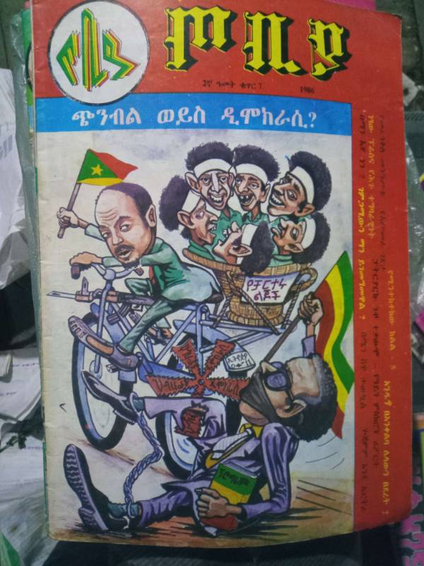 Tobiya Magazine; Oct1993