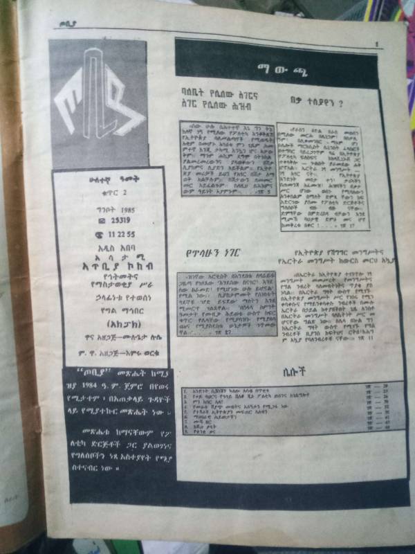 Tobiya Magazine; Mayi1993