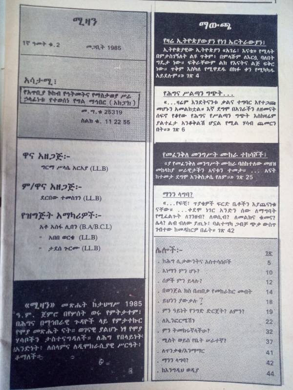 Mizan Magazine  March 1993