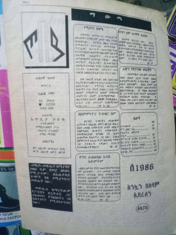 Tobiya Magazine   oct1995