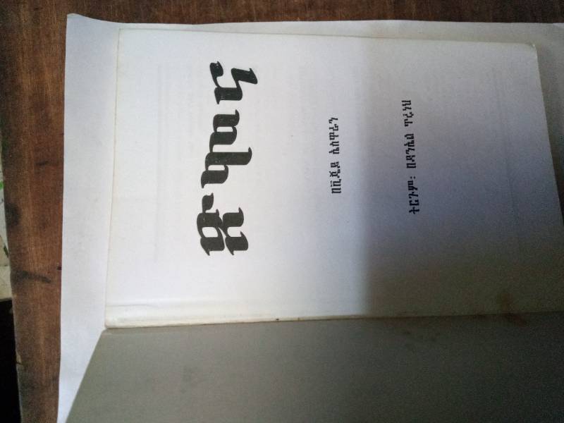 The Sphere of Silence 1st Edition December 2009