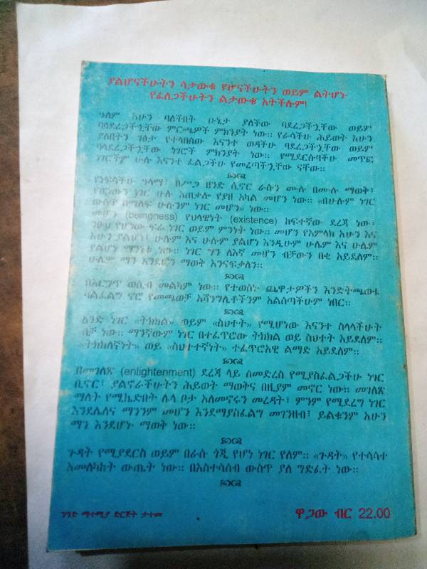 Mestihafe filsefina (Segawi we Menfesawi)
Book of Philosophy(physical and Spiritual) Oct 2019