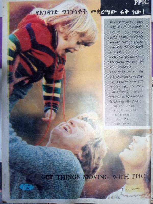 Alef magazine
Volume2 No.5