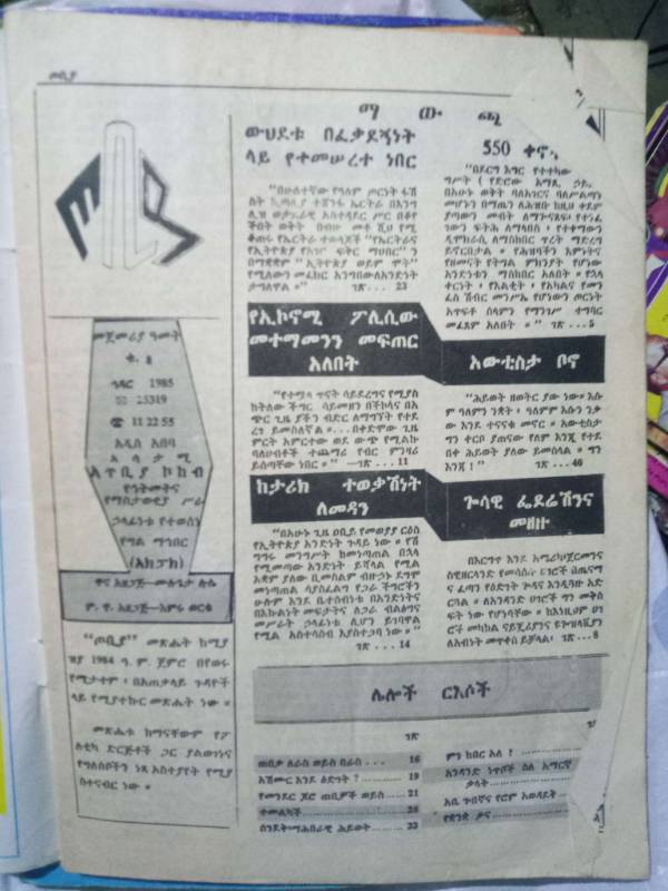 Tobiya Magazine; Nov 1993 no08