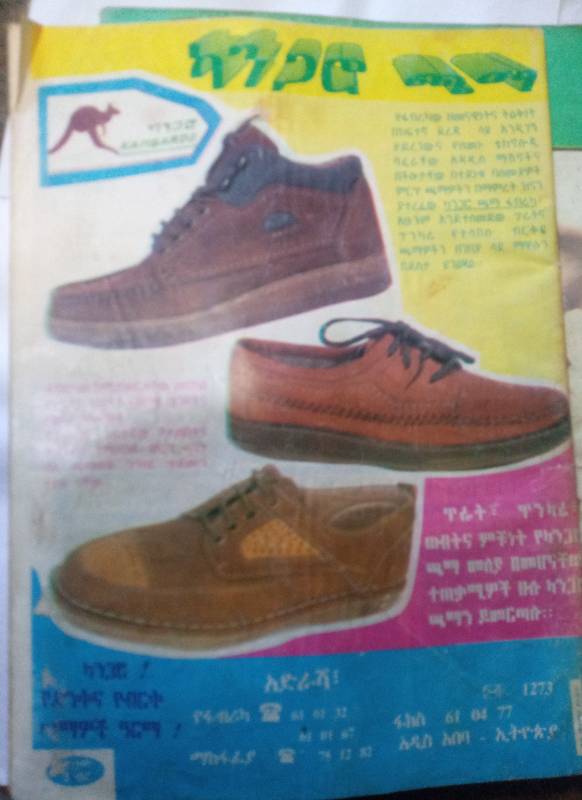 Tobiya Magazine  April1995