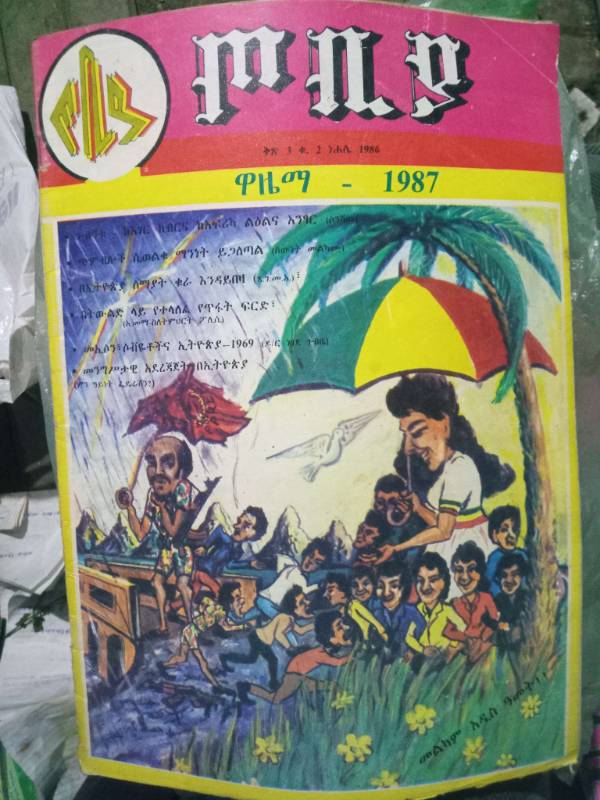 Tobiya Magazine; Aug1994