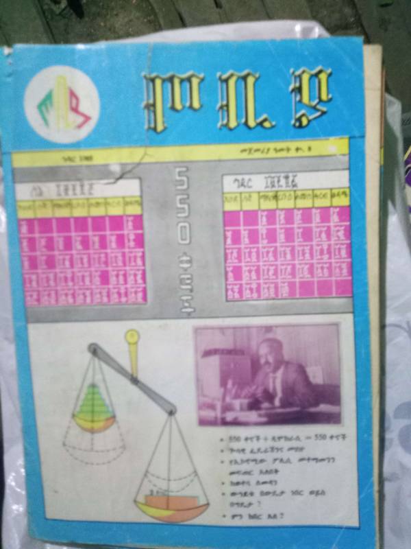 Tobiya Magazine; Nov 1993 no08