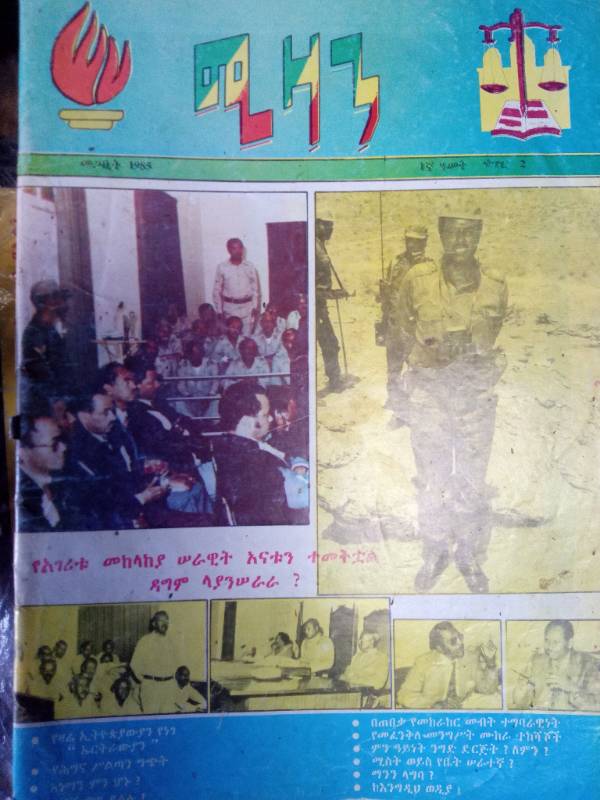 Mizan Magazine  March 1993