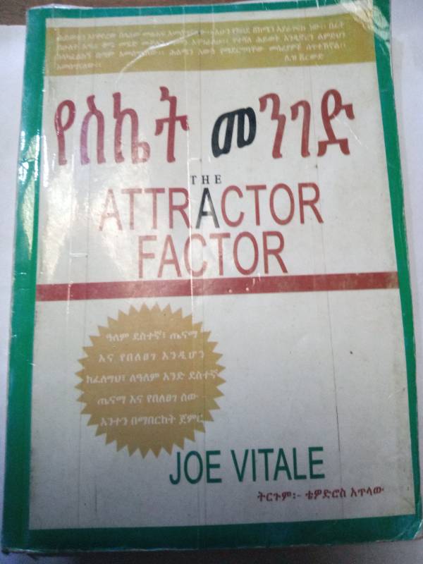 The Attractor Factor (Ye sikat Menged) 1st edition 2005 2nd edition 2009