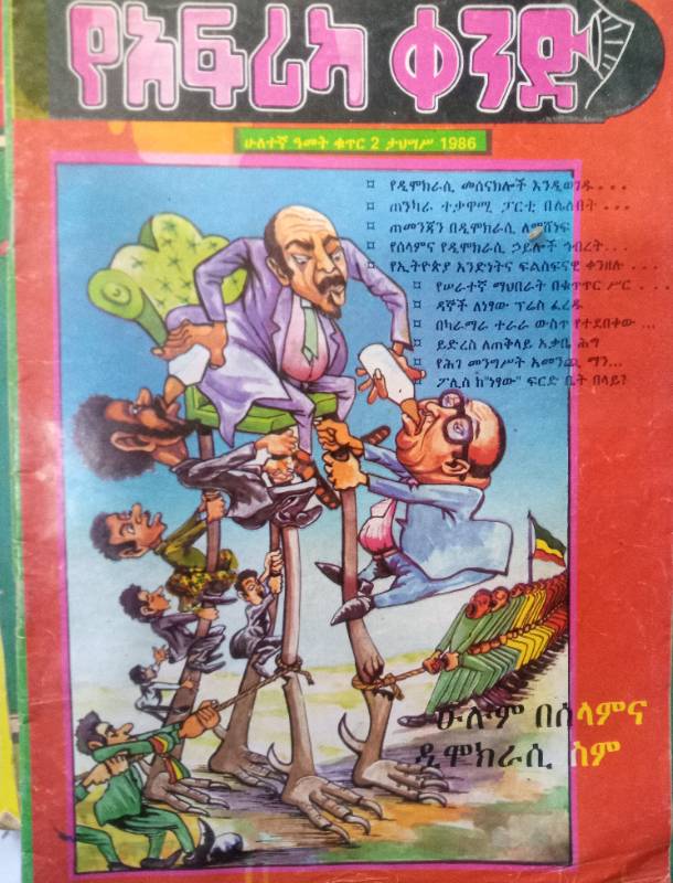 Horn of Africa magazine
Publish
December 1992