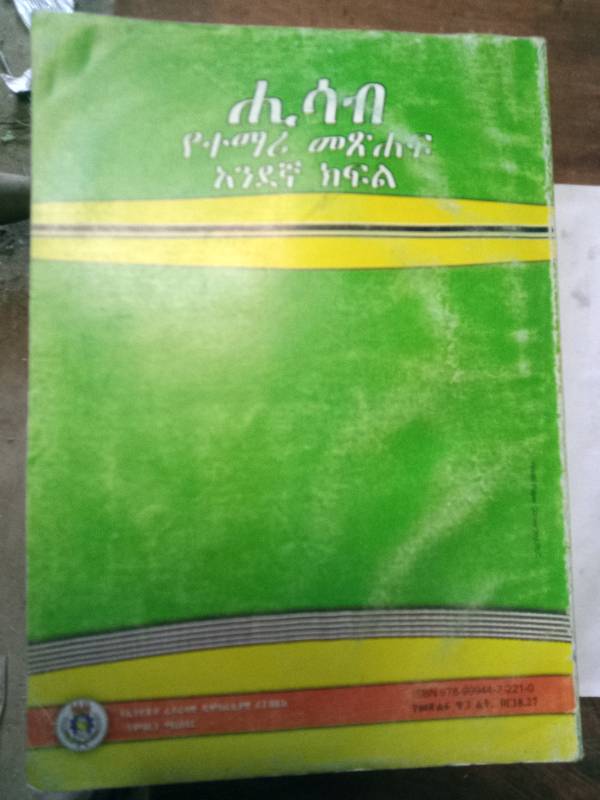 Mathematics
Grade 1
2012