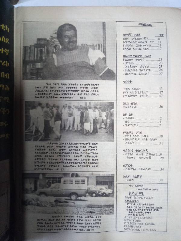 Alef magazine
Volume2 No.5