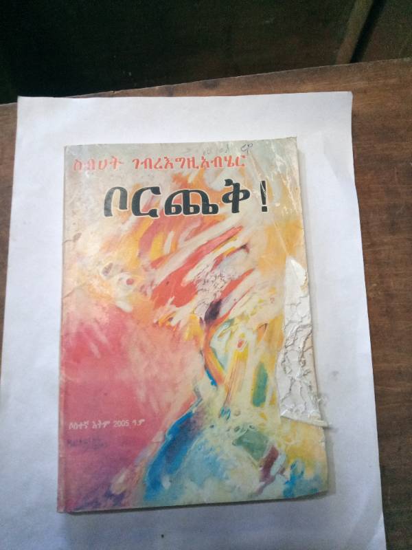 Borechek 3rd Edition 2013