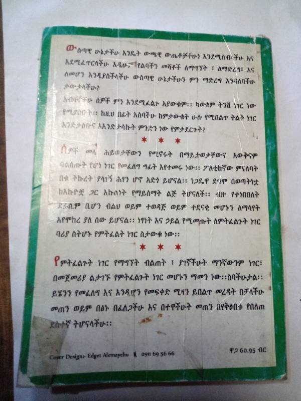 The Attractor Factor (Ye sikat Menged) 1st edition 2005 2nd edition 2009